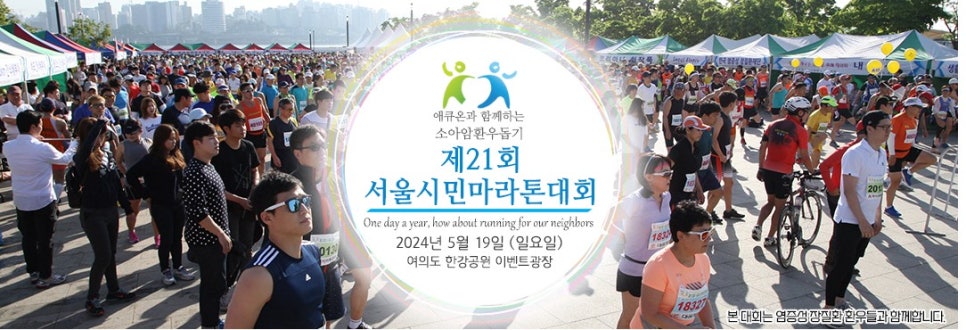 서울 마라톤 일정 서울 시민 마라톤 대회 일정 기념품 코스