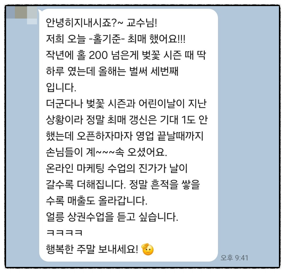 [최고 매출 갱신하는 식당 이야기] 문제를 찾아서 지속적으로 다운사이징과 리뉴얼 해야 하는 이유