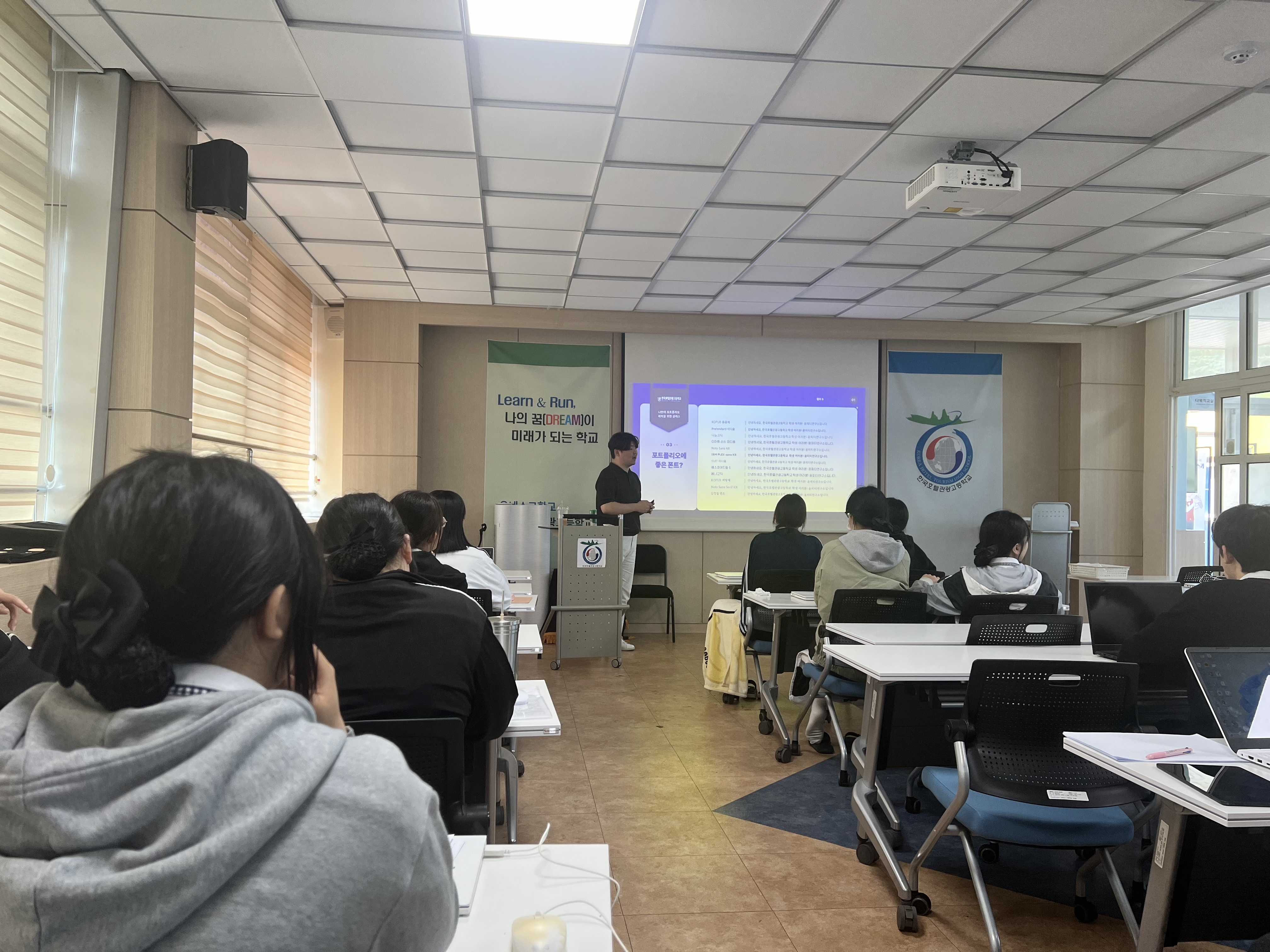 한국호텔관광고등학교, 포트폴리오 수업 및 제작 (1)