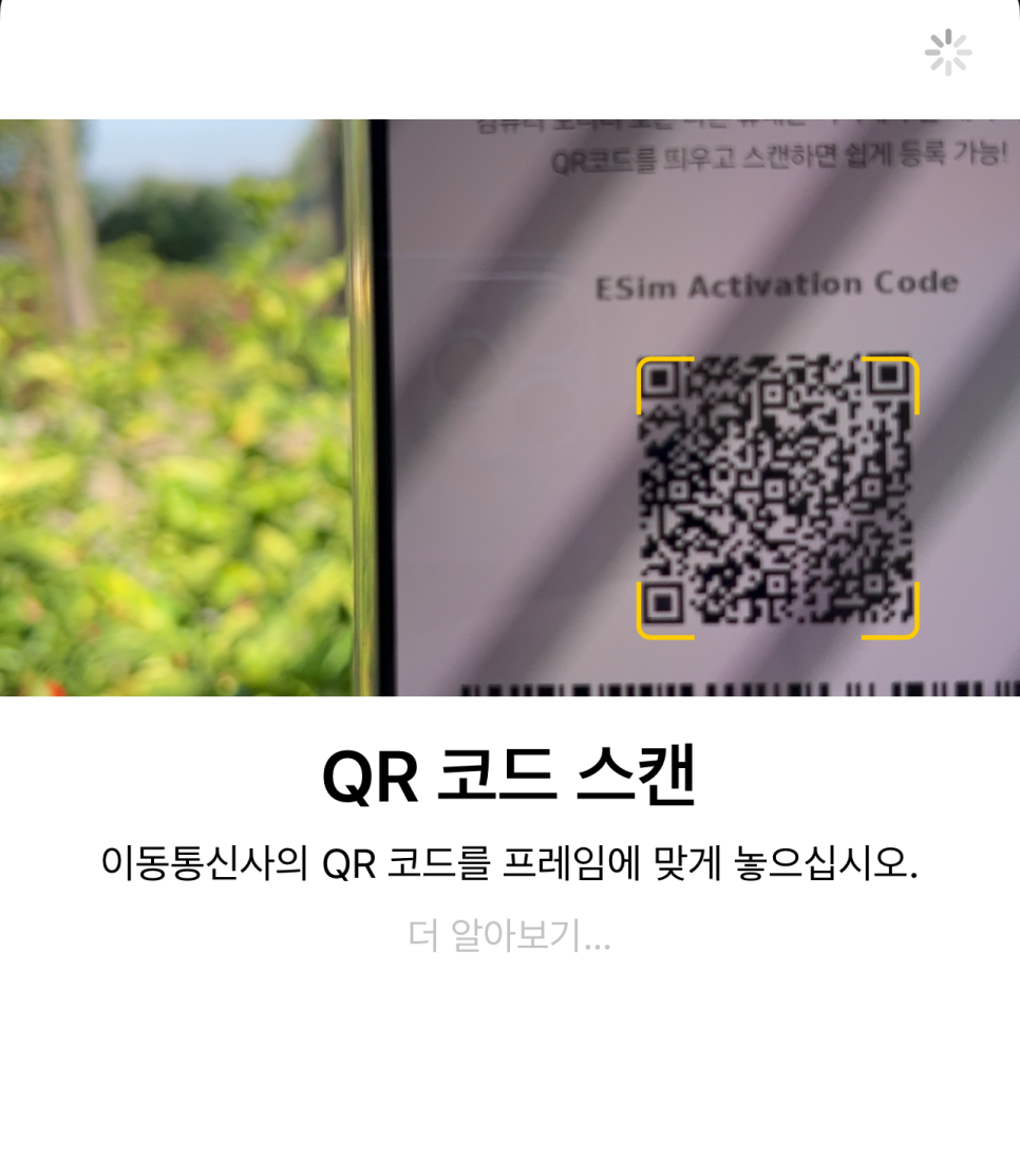 태국 필리핀 일본 대만 베트남 이심 추천 eSIM 전화 통화 사용법