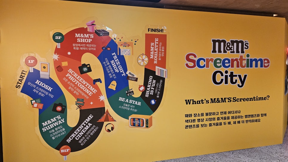 엠앤엠즈 팝업스토어 방문 후기 M&M'S 스크린타임 성수 팝업스토어 리뷰
