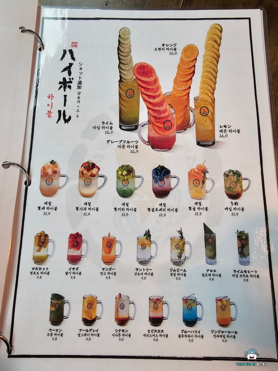 압구정로데오 맛집 ! 분위기 좋은 이자카야 압구정수산시장 본점에서 먹는 일본 느낌 그대로의 음식