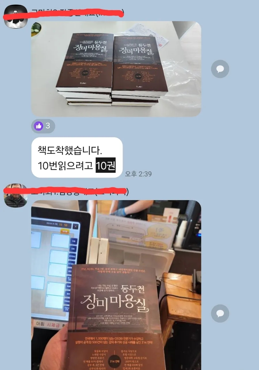 30대 추천 도서, 교보문고 구매자 평점 100점 자기계발서 책 동두천 장미미용실