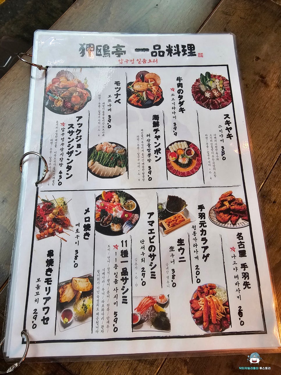 압구정로데오 맛집 ! 분위기 좋은 이자카야 압구정수산시장 본점에서 먹는 일본 느낌 그대로의 음식