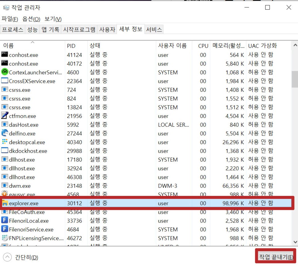 윈도우10 작업표시줄 먹통 오류 프리징 해결 방법 3가지 팁