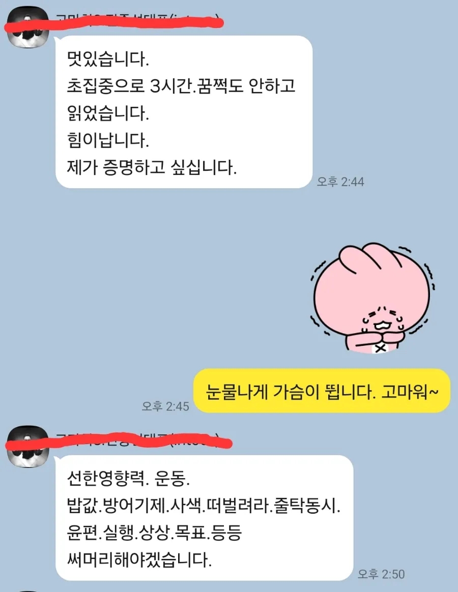 30대 추천 도서, 교보문고 구매자 평점 100점 자기계발서 책 동두천 장미미용실