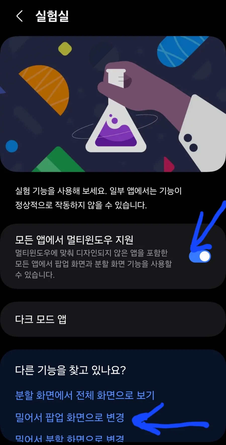 멀티윈도우 갤럭시 화면분할 설정 하는 방법 어렵지 않아요