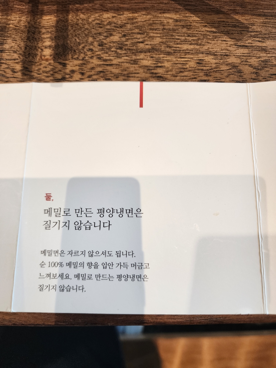 홍대 평양냉면 맛집 서관면옥 점심특선 서관면상 솔직후기