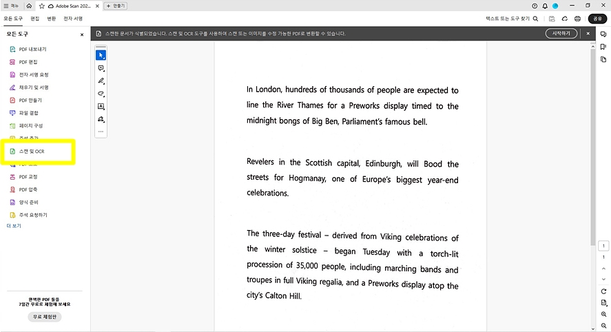 책 PDF 스캔하고 OCR 스캔 하는법 활용하여 아이패드 굿노트 필기하기