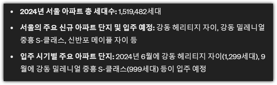 임대차2법(계약갱신청구권, 전월세상한제) 폐지? 전세가 상승 전망 이유