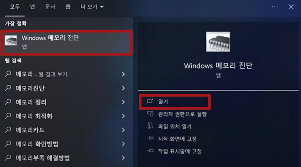 컴퓨터 블루스크린 오류 해결 방법 pc 원인 확인부터 하세요