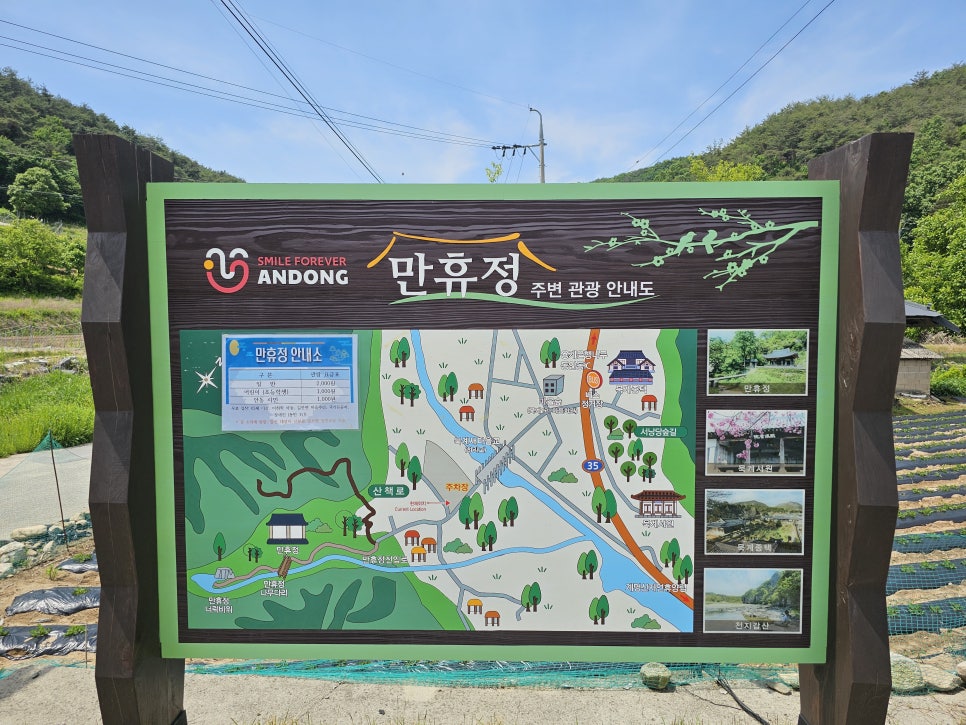 안동 가볼만한곳 만휴정 미스터션샤인 드라마 촬영지 시원한 안동계곡