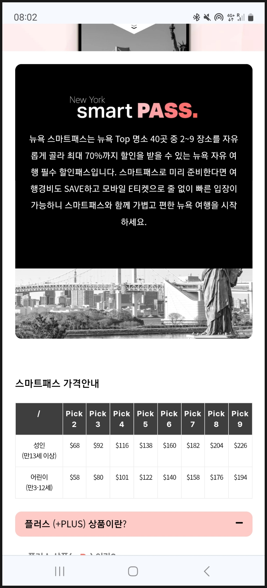 뉴욕 자유의 여신상 페리 크루즈 가격 코스 추천 f. 뉴욕 여행 패스