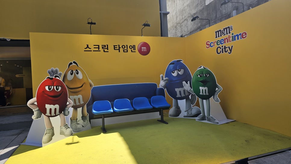 엠앤엠즈 팝업스토어 방문 후기 M&M'S 스크린타임 성수 팝업스토어 리뷰