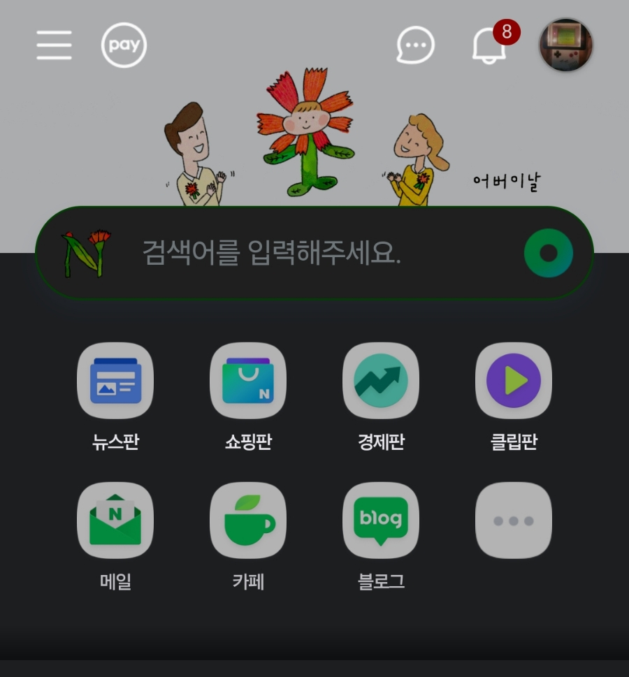 갤럭시 다크모드 해제 설정 방법 두 가지로 정리