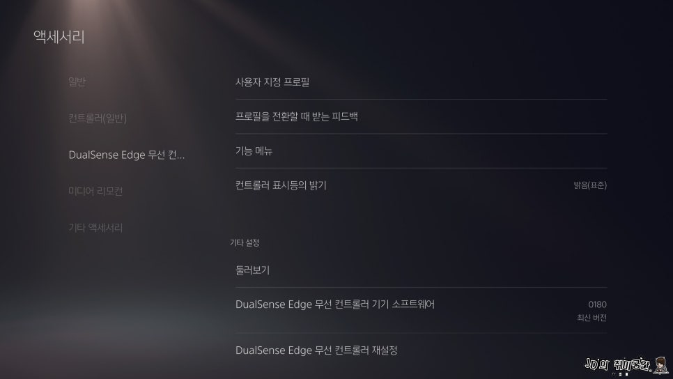 듀얼센스 엣지 DualSense Edge 구매 가이드 리뷰