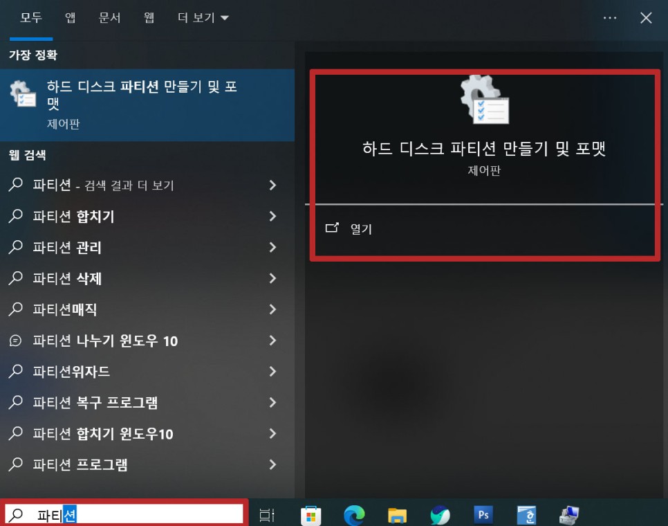 컴퓨터 노트북 새 하드디스크 인식 안됨 SSD 추가 안될때 해결 방법