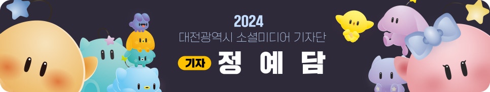 2024 대전곤충생태관_나비 특별 기획전