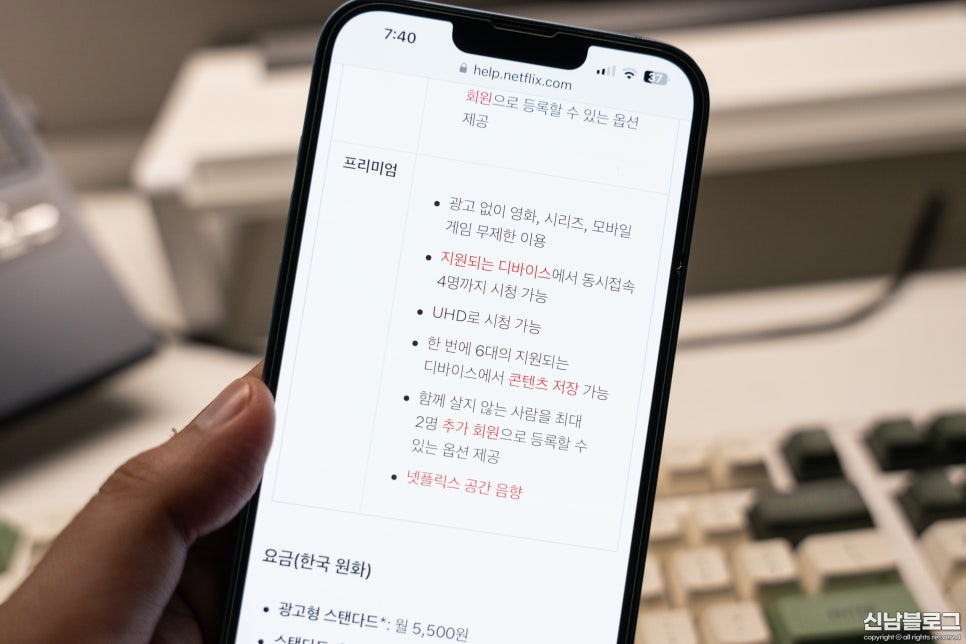 넷플릭스 요금제 광고형 스탠다드 단점 이용 후기 할인 받는법