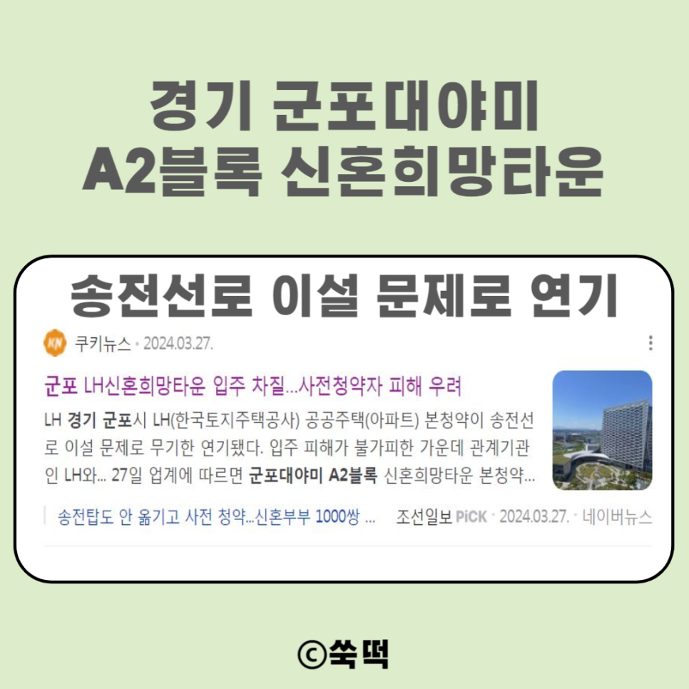 공공 사전청약 폐지 ft 본청약 지연