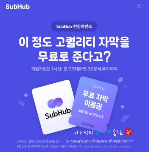 유튜브 영상 자막번역 자동 프로그램 서브허브