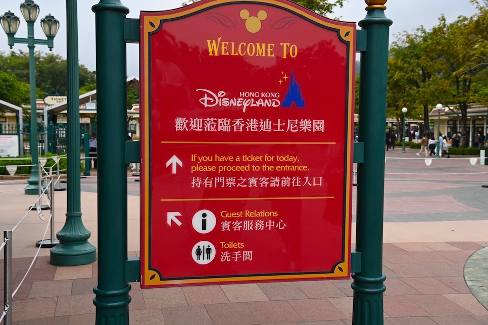 홍콩 디즈니랜드 티켓 예약 가는법 겨울왕국 입장권 놀이기구 지도!