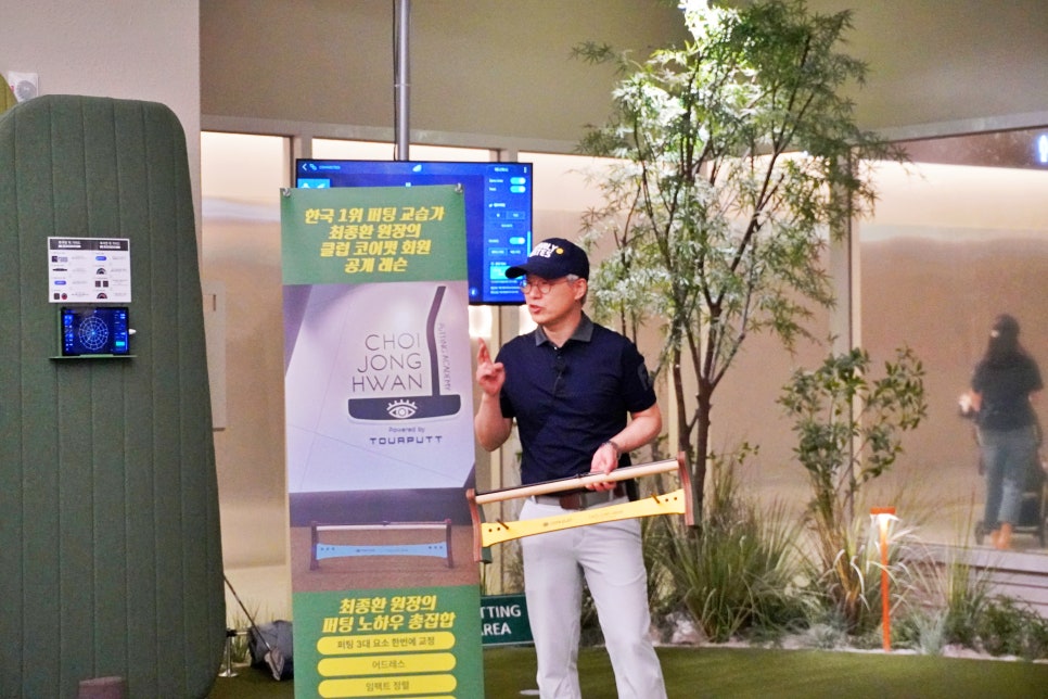 골프 퍼팅 연습기 코어펏으로 5타 줄이기 도전기