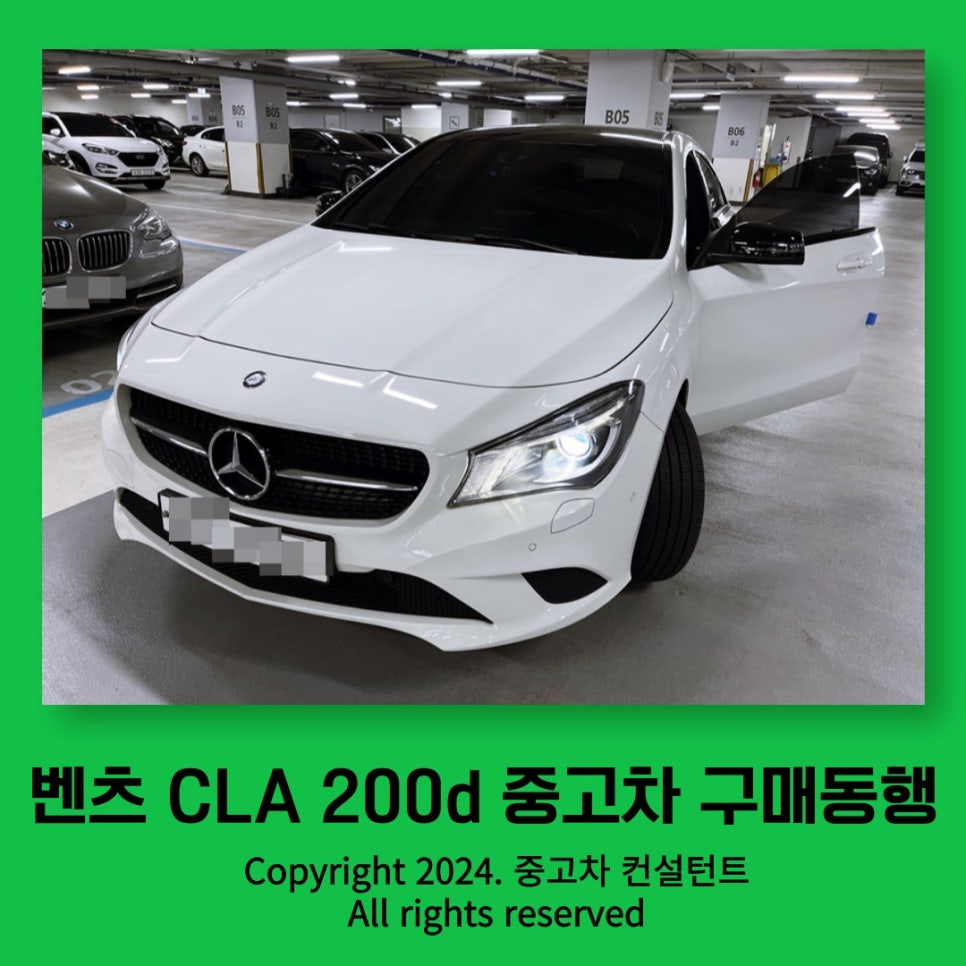 벤츠 CLA 200d 중고차 득템 시켜드린 내용