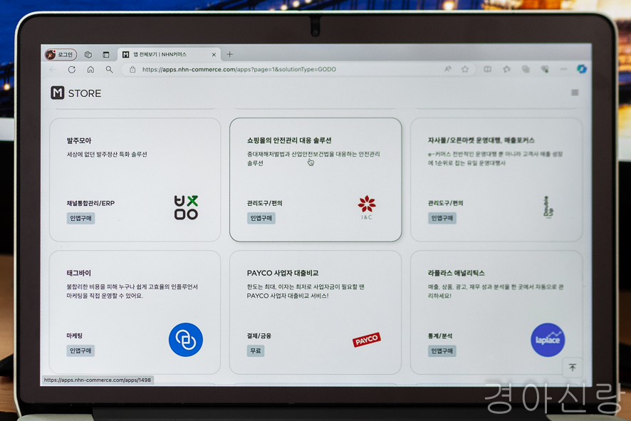 쇼핑몰 스마트 스토어 창업 끝? 고도몰 솔루션 및 혜택 소개