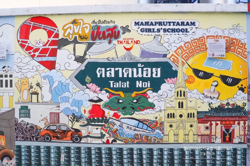 태국 방콕 여행 코스 추천 트립스토어 방콕 패키지여행 후기