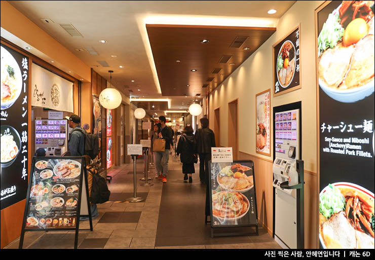 일본 맛집 도쿄 가볼만한곳 도쿄역 라멘스트리트 시오라멘 히루가오