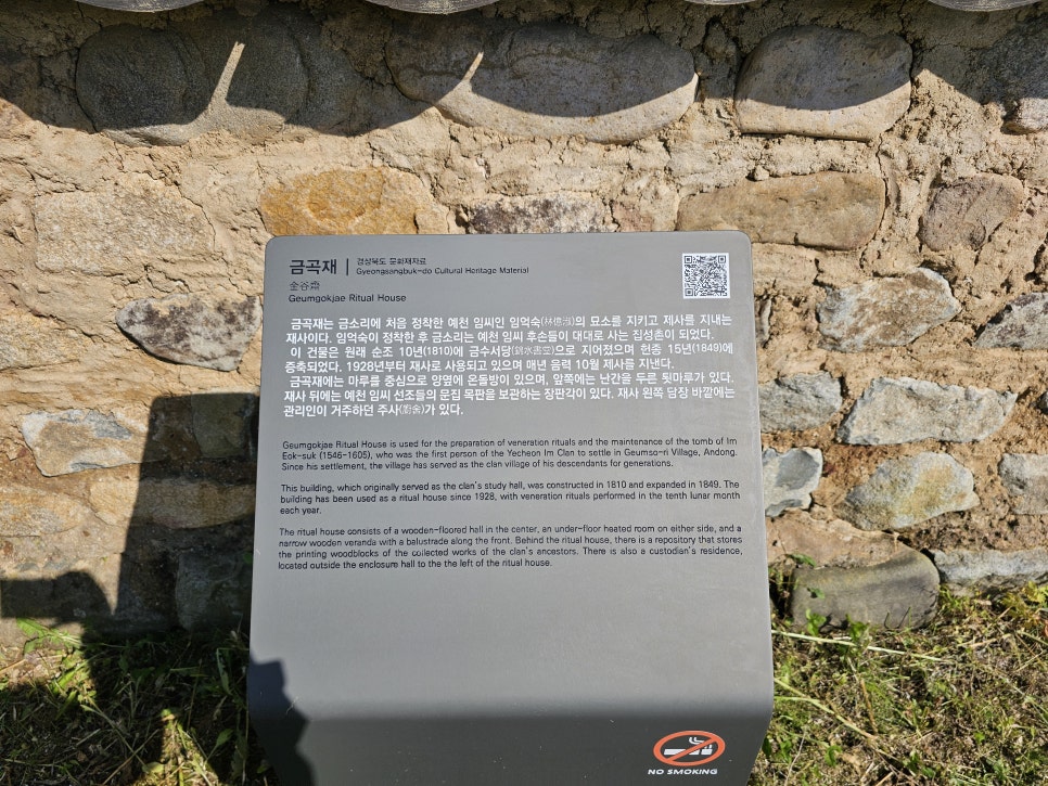 1박2일 촌캉스 안동 여행 가볼만한곳 금소마을 금양연화 고택체험