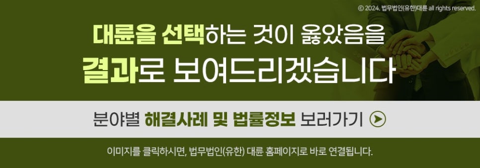 전세보증금반환소송 법적 분석은