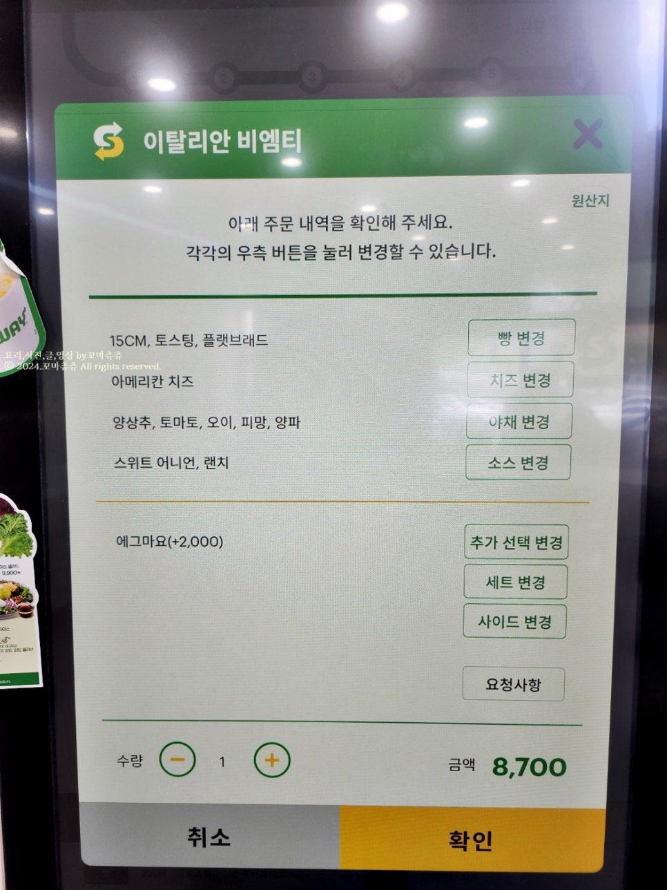 서브웨이 꿀조합 메뉴 다이어트 샌드위치 써브웨이 이탈리안비엠티 꿀조합