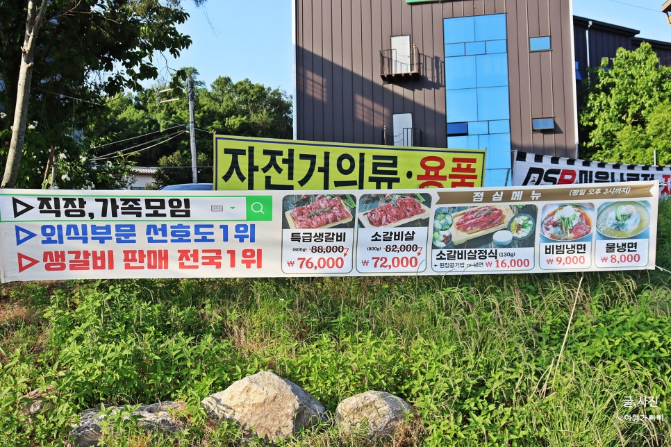 남양주 다산신도시 맛집 생갈비살 전문 소플러스 남양주수석점