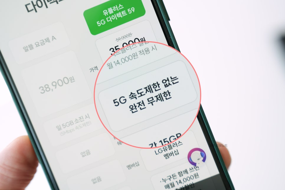 유플러스 다이렉트 5G 무제한 인기 알뜰요금제 혜택 비교!