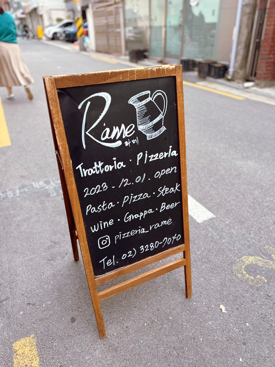 상도역 분위기 좋은 맛집 화덕피자 라메 Rame 레스토랑 내돈내산