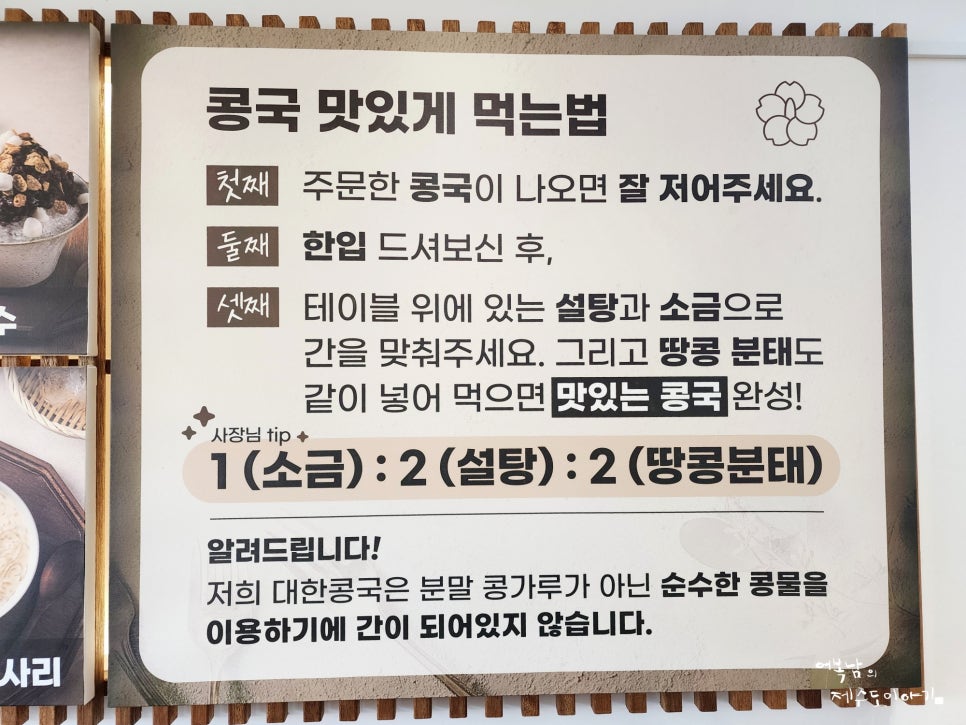 대구 콩국 맛집 대한콩국 본점 대구 먹거리 추천