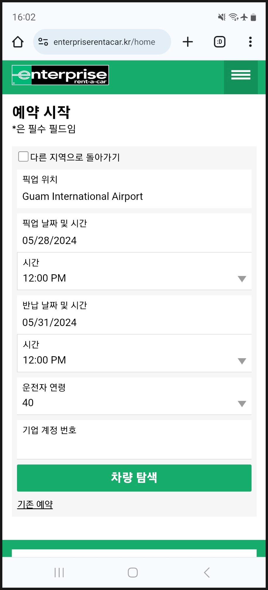 괌 현지 렌트카 추천 공항 픽업 렌트 비용 면허 준비물