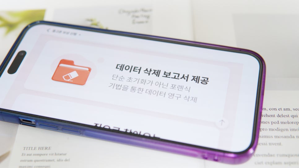 KT닷컴 굿바이 중고폰 판매 매입 시세 혜택! 갤럭시 S24 플러스 기변하기