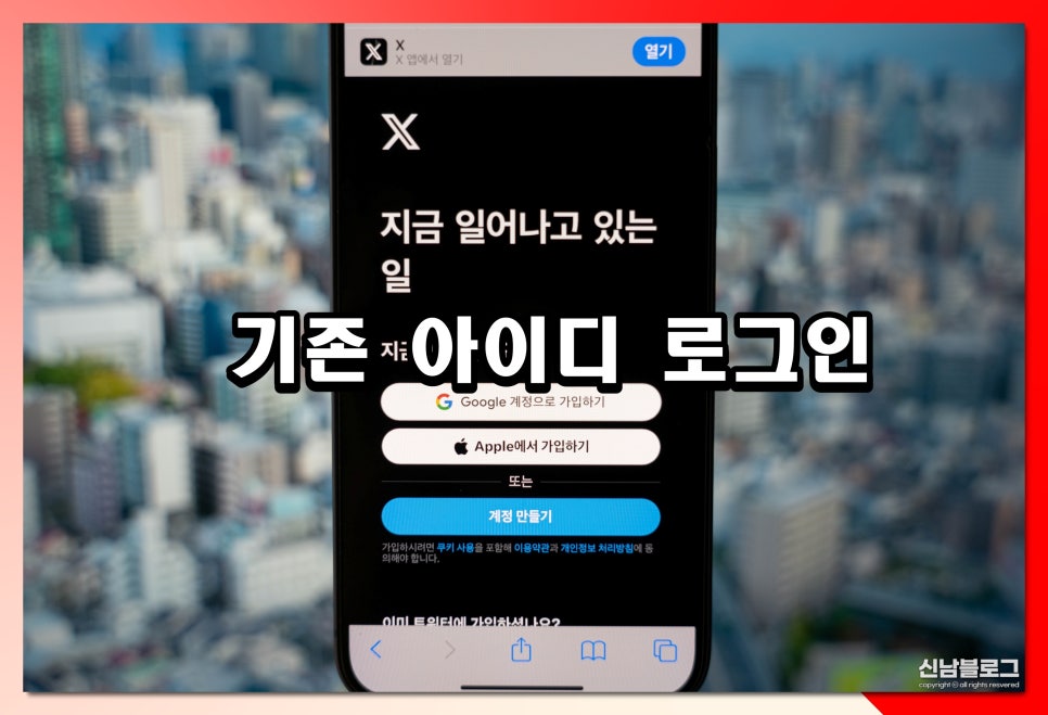 트위터 민감한 콘텐츠 해제 방법 아이폰 갤럭시