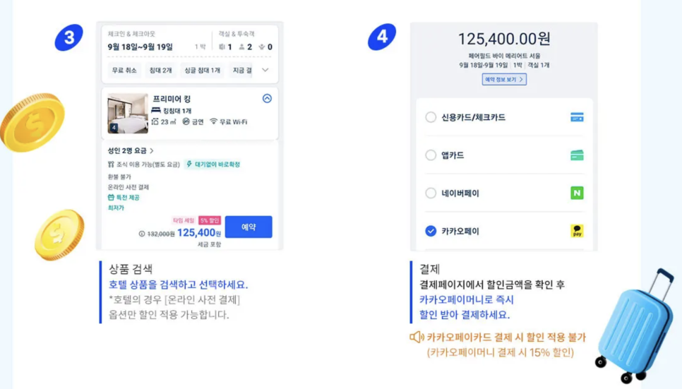 트립닷컴 5월 할인코드 + 실시간 괌 여행 중