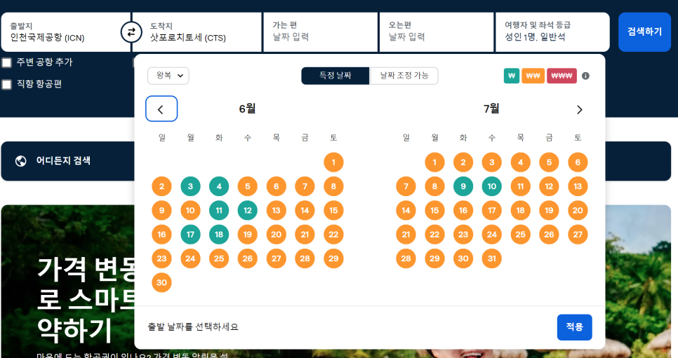 삿포로 항공권 가격 일본 삿포로 여름 여행 날씨 가볼만한곳 총정리