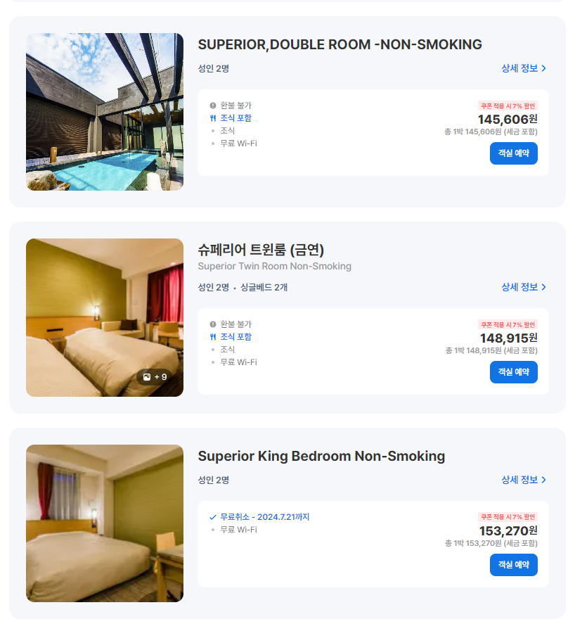 후쿠오카 호텔 추천 칸데오 호텔 텐진 예약 조식 온천 노천탕 숙소
