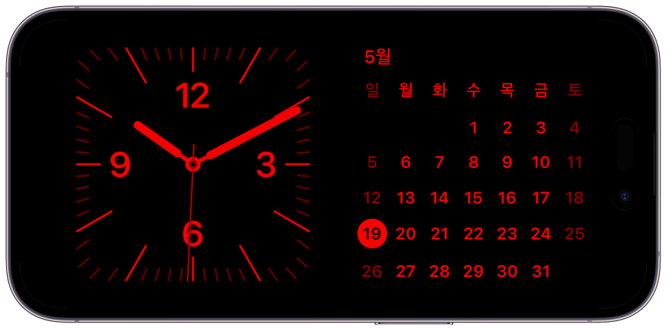 아이폰 스탠바이 설정 및 시계 위젯 추가 방법