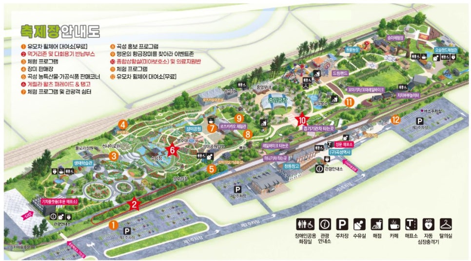 곡성 세계장미축제 섬진강기차마을 5월 전남 축제 정보 총정리