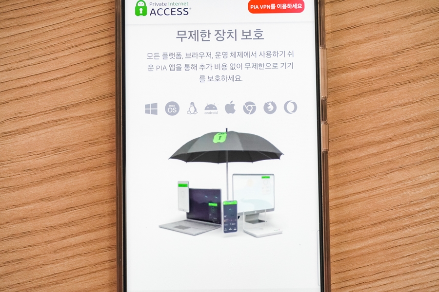 모바일 PIA VPN 제한 스트리밍 서비스 우회 이용하기 Private Internet Access