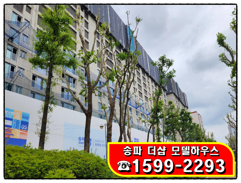 잠실 더샵 루벤 송파역 포스코더샵 아파트 공급정보