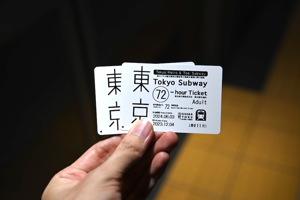 일본 도쿄 지하철패스 권 교환 노선 도쿄 메트로패스 구매 가격 티켓
