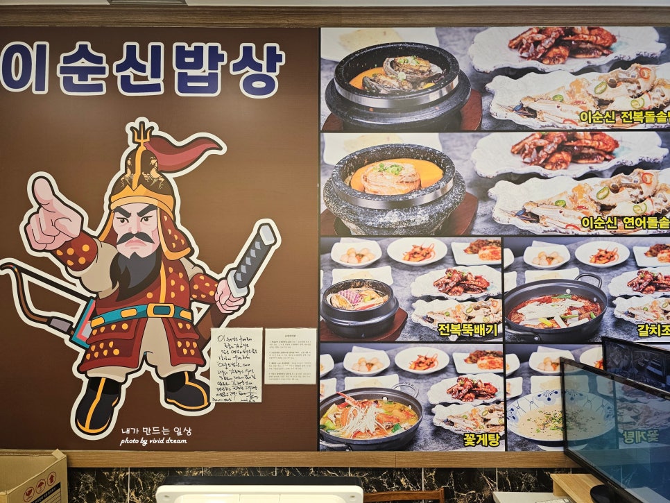 여수 이순신광장 근처 맛집 이순신밥상 정갈한 돌솥밥정식